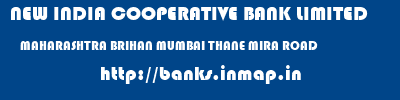NEW INDIA COOPERATIVE BANK LIMITED  MAHARASHTRA BRIHAN MUMBAI THANE MIRA ROAD  banks information 